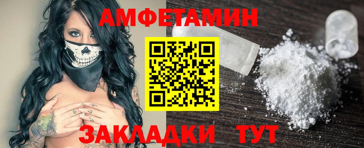 АМФЕТАМИН 98%  Амфетамин  Волоколамск  Вход с VPN 