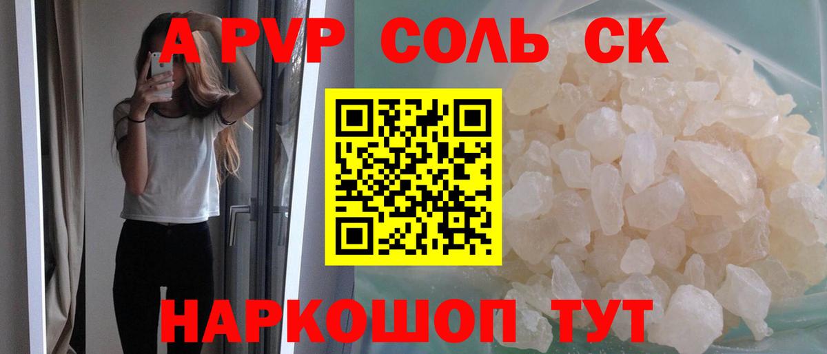 Альфа ПВП мука Волоколамск
