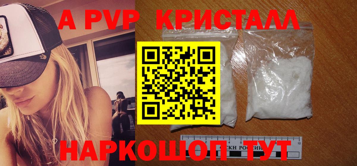Альфа ПВП крисы CK  А ПВП  Alfa_PVP СК КРИС  Волоколамск  Вход с VPN 