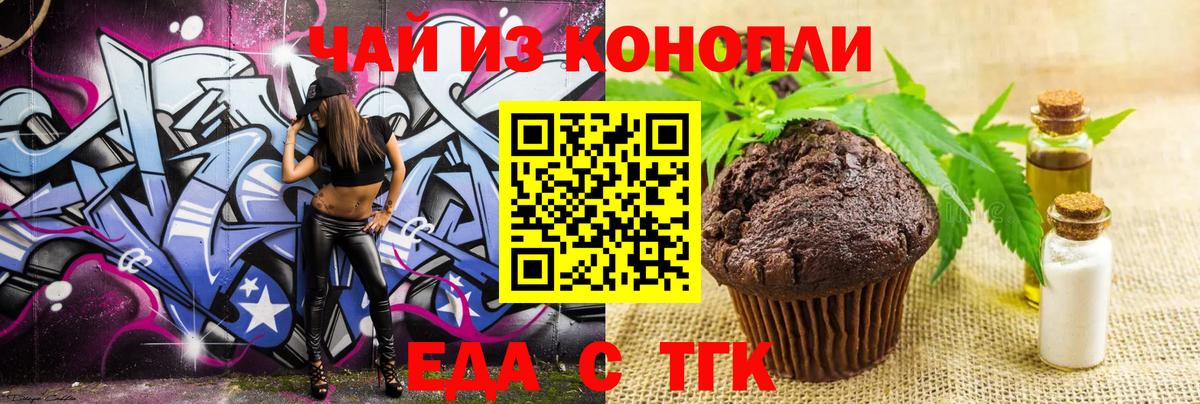 Волоколамск  Еда ТГК марихуана  Вход с VPN 