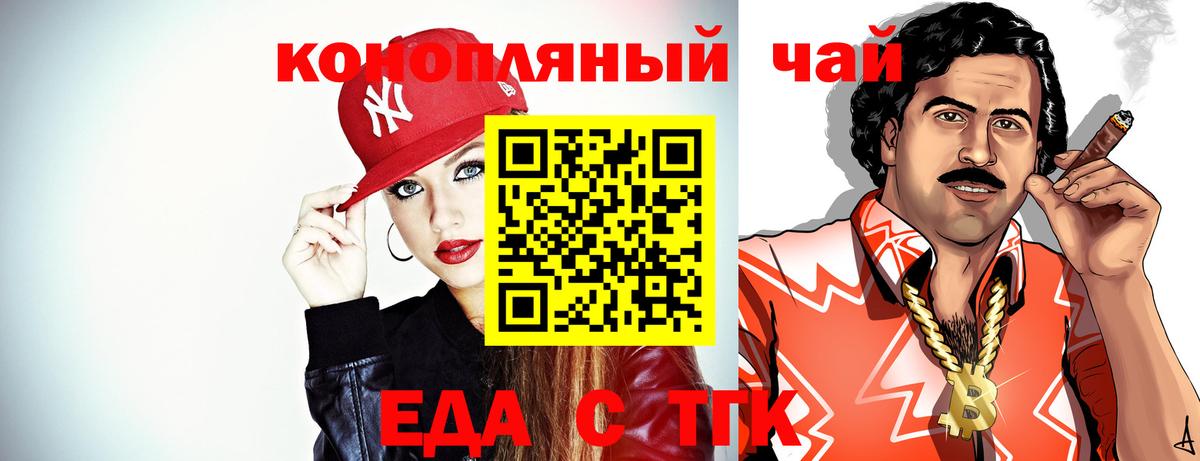 Печенье с ТГК конопля Волоколамск