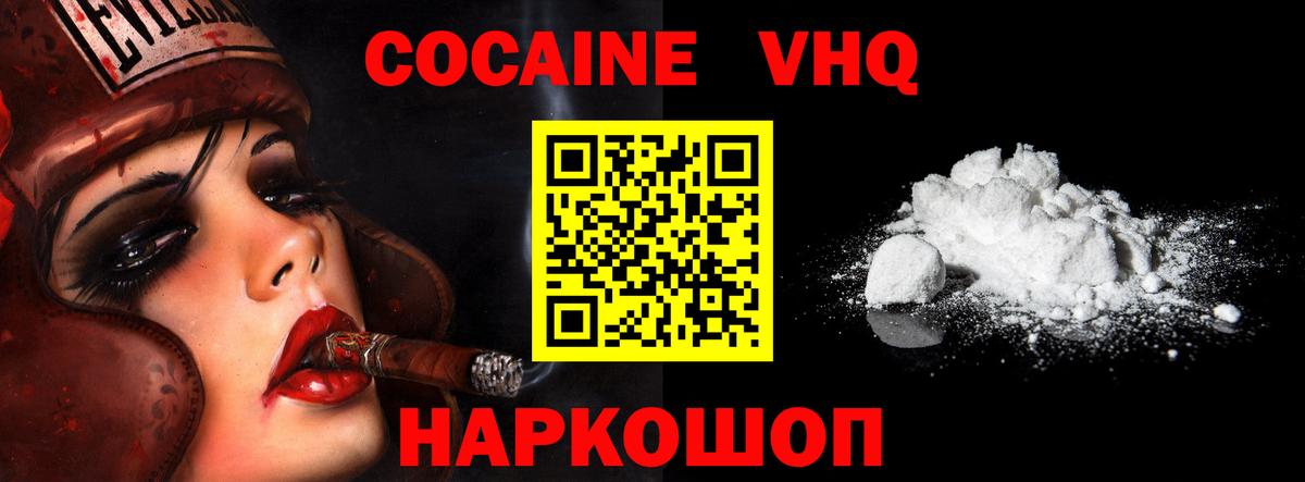 Cocaine Перу Волоколамск