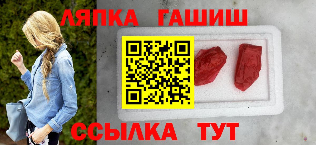 Волоколамск  Гашиш hashish  Вход с VPN  ГАШ гашик 