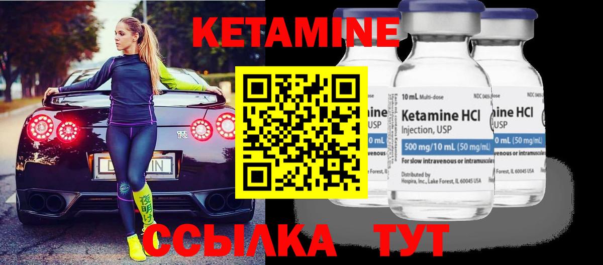 Кетамин VHQ  Вход с VPN  hydra как войти  КЕТАМИН ketamine  Волоколамск 