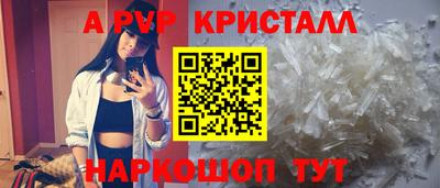 ALPHA PVP Комсомольск-на-Амуре