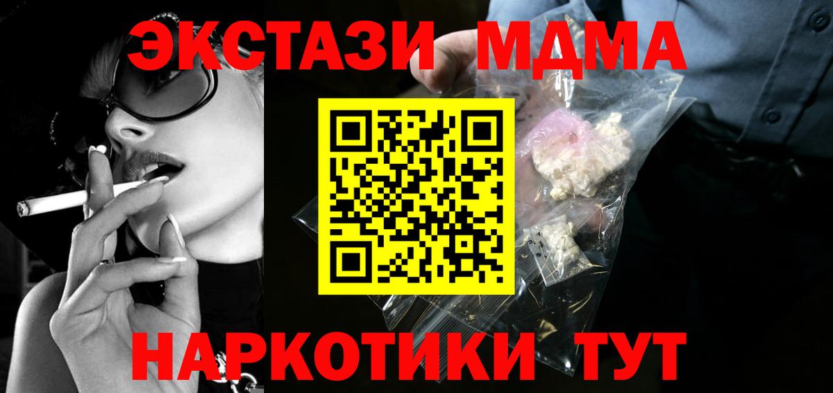 МДМА VHQ  МДМА  Волоколамск  Вход с VPN  МДМА молли 