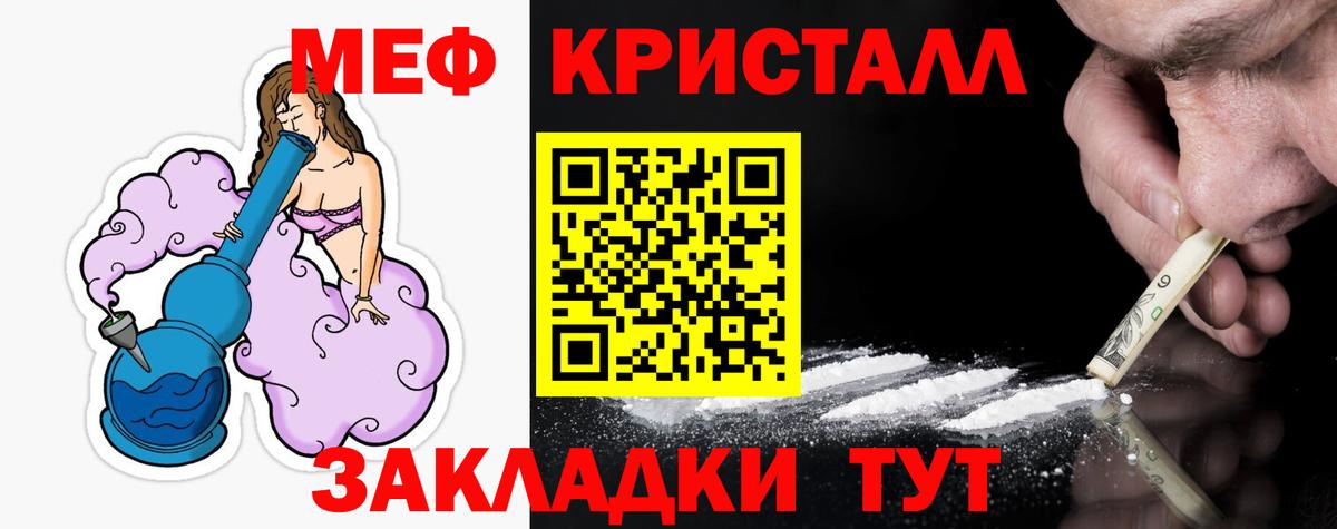 Меф мука  МЯУ-МЯУ мяу мяу  Меф  Волоколамск  Вход с VPN 