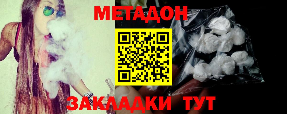 мориарти формула  МЕТАДОН кристалл  Волоколамск  Вход с VPN  Метадон мёд 