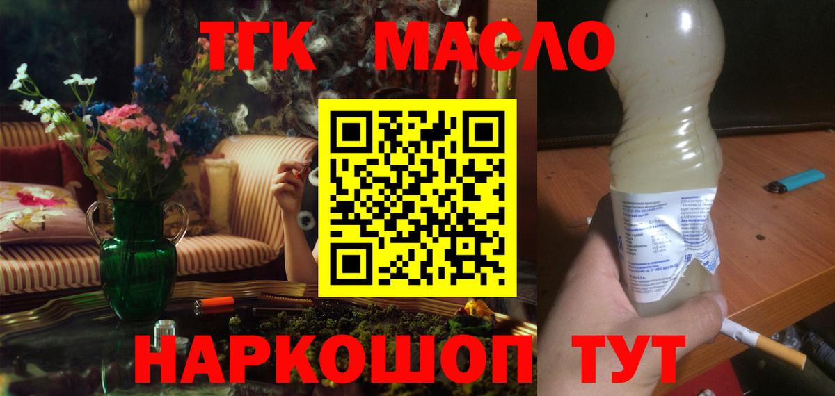 Волоколамск  Дистиллят ТГК THC oil  Вход с VPN  Дистиллят ТГК вейп с тгк 