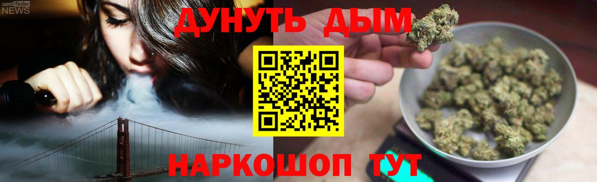 Конопля Bruce Banner  МАРИХУАНА марихуана  Марихуана сатива  Волоколамск  Канабис MAZAR  Вход с VPN 